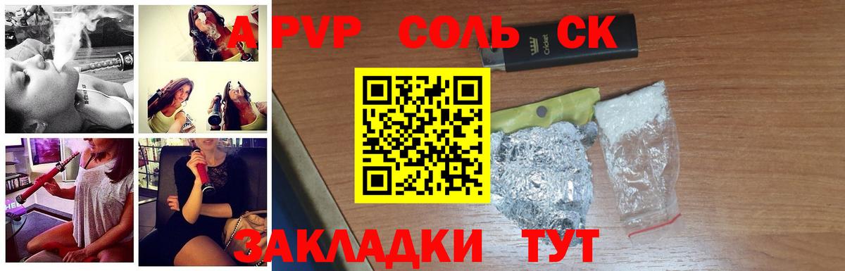 А ПВП СК Новоалександровск