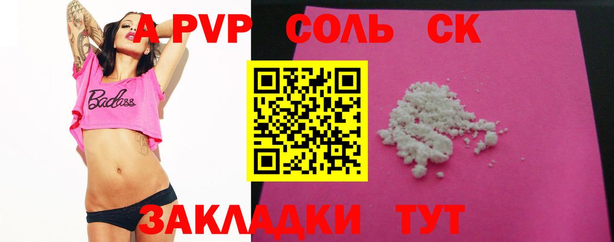 Альфа ПВП VHQ  A-PVP  Новоалександровск  Alfa_PVP крисы CK  хочу наркоту  Вход с VPN  Alpha PVP Crystall 