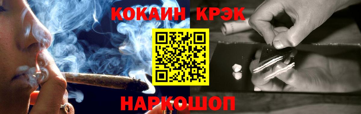 COCAIN FishScale Новоалександровск