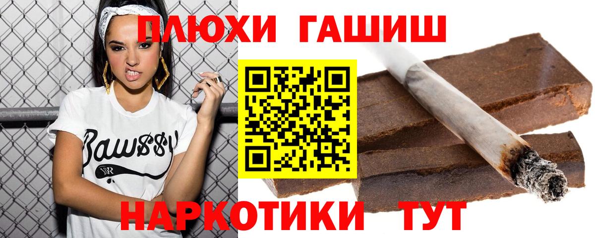 ГАШ убойный  Гашиш убойный  Вход с VPN  Новоалександровск 