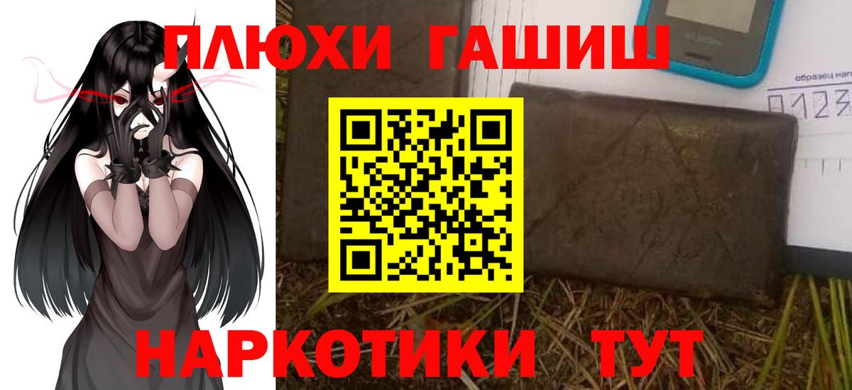 ГАШИШ хэш Новоалександровск