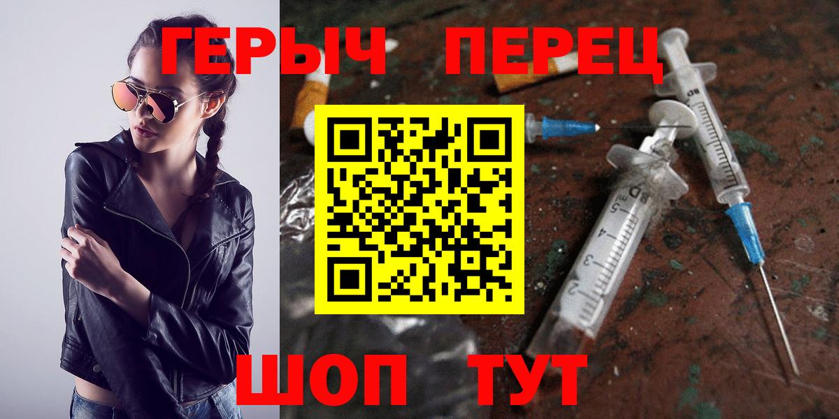 ГЕРОИН белый  Вход с VPN  Новоалександровск 