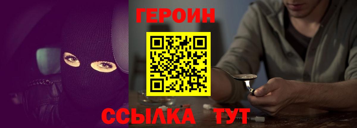Героин белый Новоалександровск