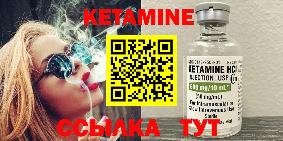 omg ССЫЛКА  Вход с VPN  Кетамин ketamine  Новоалександровск  Кетамин VHQ 