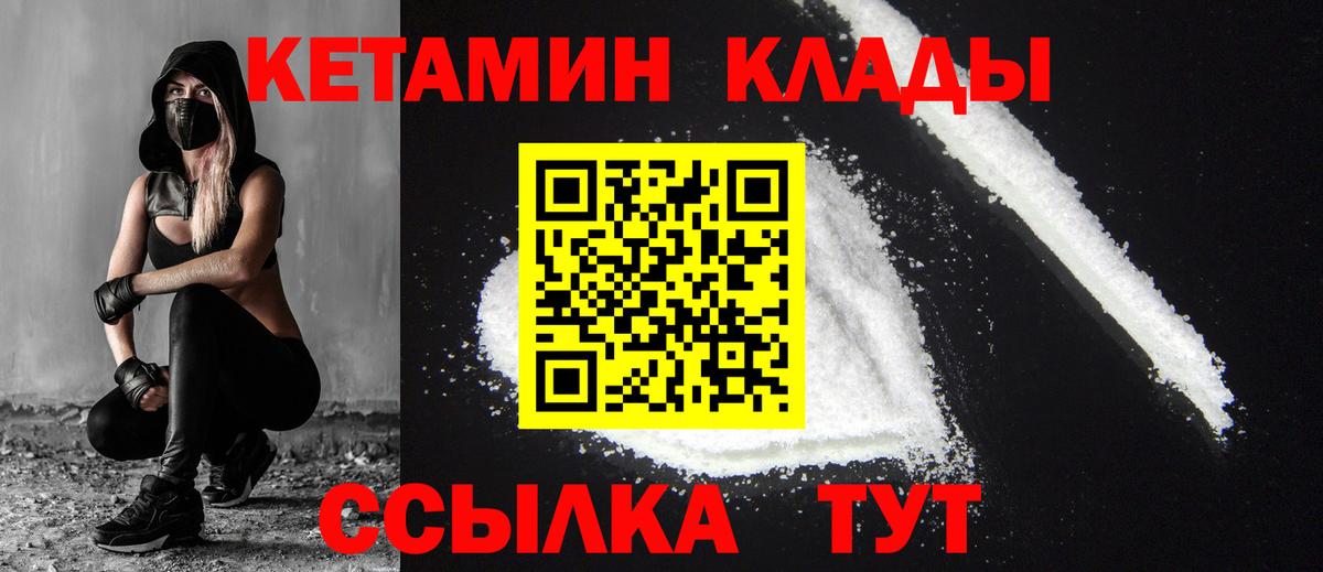 КЕТАМИН VHQ Новоалександровск