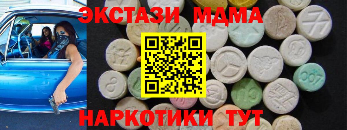 Новоалександровск  МДМА VHQ  Вход с VPN 