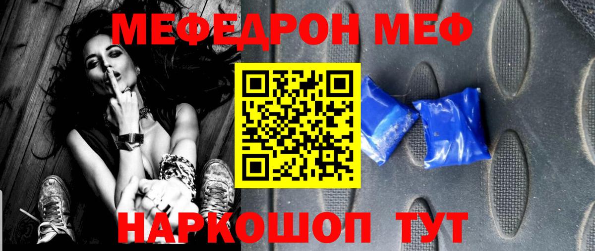 Новоалександровск  МЯУ-МЯУ кристаллы  Вход с VPN  МЯУ-МЯУ  МЕФ кристаллы 
