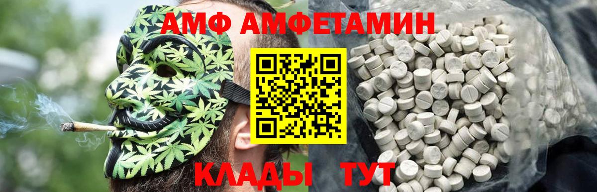Первитин витя  МЕТАМФЕТАМИН  Новоалександровск  Вход с VPN 