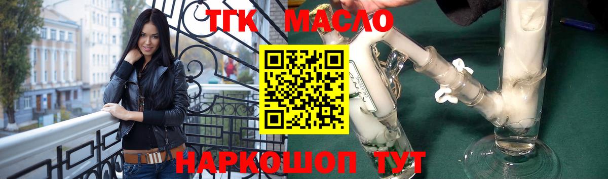 OMG зеркало  Дистиллят ТГК THC oil  Вход с VPN  Новоалександровск  ТГК концентрат  цены  